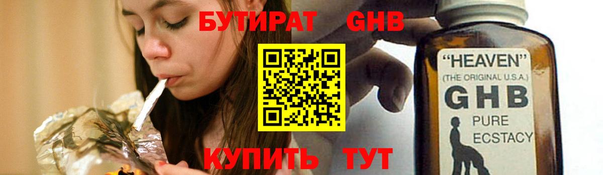 Рассказово  БУТИРАТ буратино  Вход с VPN 