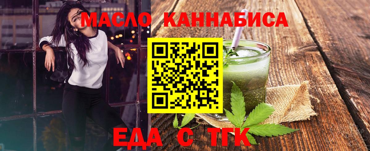 Рассказово  Еда ТГК конопля  Вход с VPN 