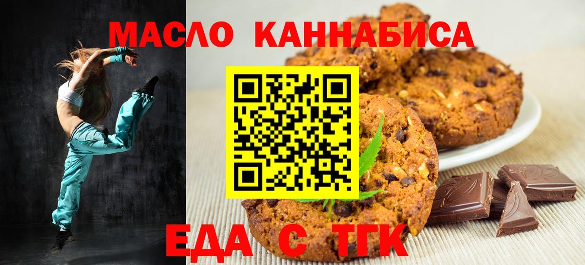 Cannafood конопля Рассказово