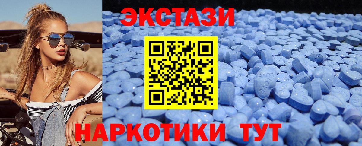 Ecstasy 280мг Рассказово