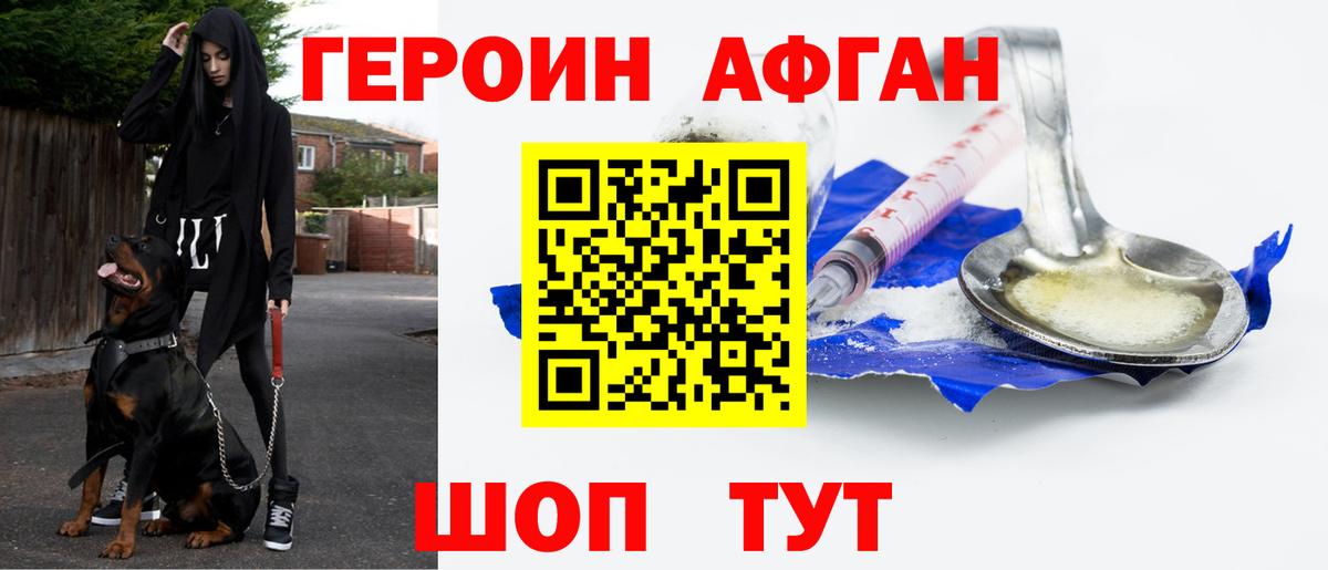 Героин хмурый Рассказово