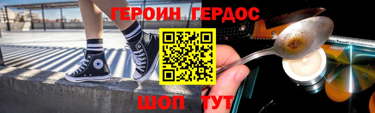 ГЕРОИН VHQ  Вход с VPN  Рассказово 