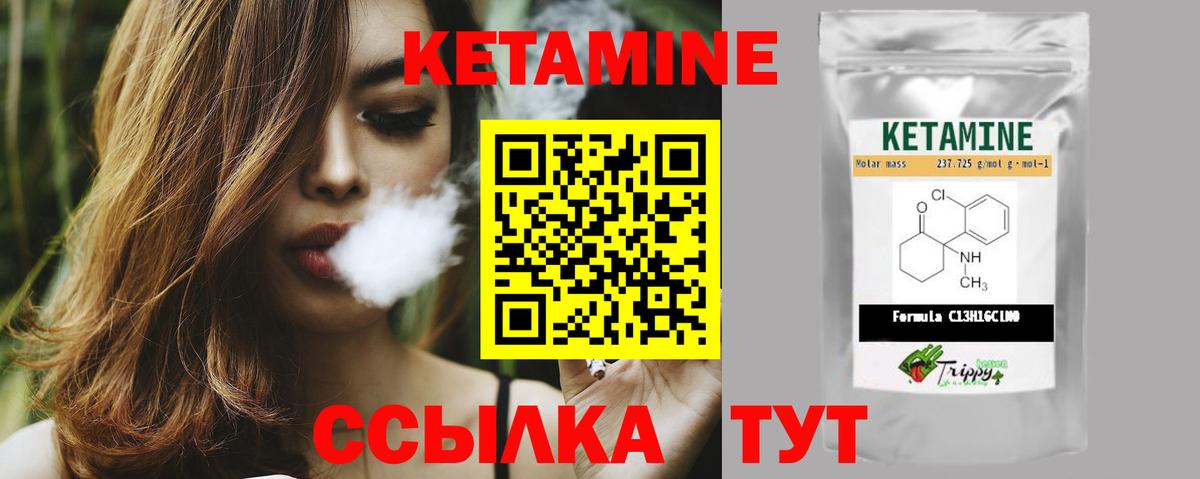 Кетамин ketamine  Кетамин ketamine  Рассказово  Вход с VPN 
