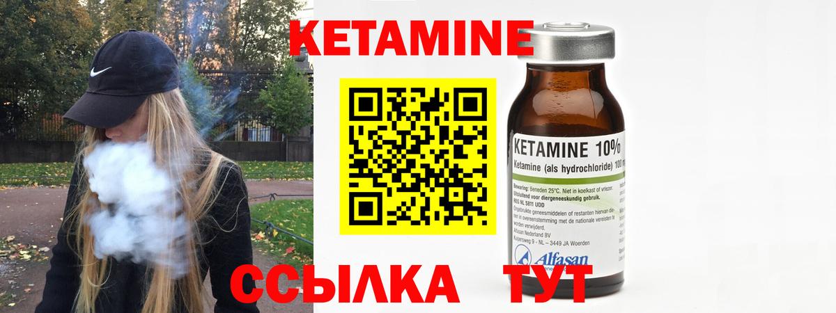 КЕТАМИН ketamine Рассказово