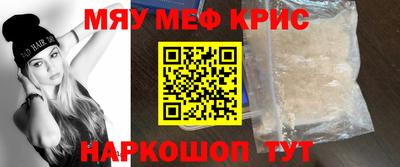 мескалин Славянск-на-Кубани