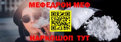 мескалин Славянск-на-Кубани