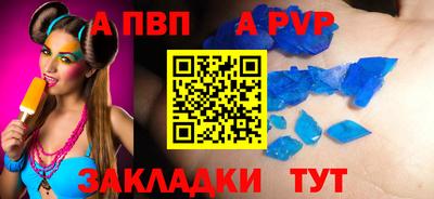 apvp Славгород