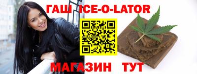 мескалин Славянск-на-Кубани