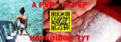 сатива Сланцы