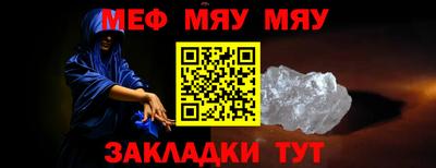 мескалин Славянск-на-Кубани