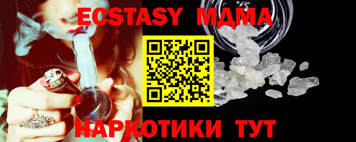 Рассказово  МДМА кристаллы  MDMA VHQ  MDMA  Вход с VPN 