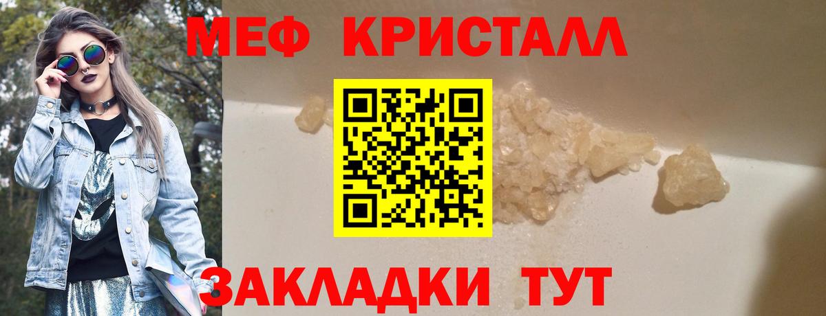 Меф мяу мяу Рассказово