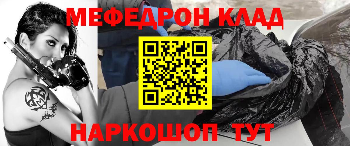 МЯУ-МЯУ  Мефедрон мяу мяу  Вход с VPN  Мефедрон VHQ  Рассказово 