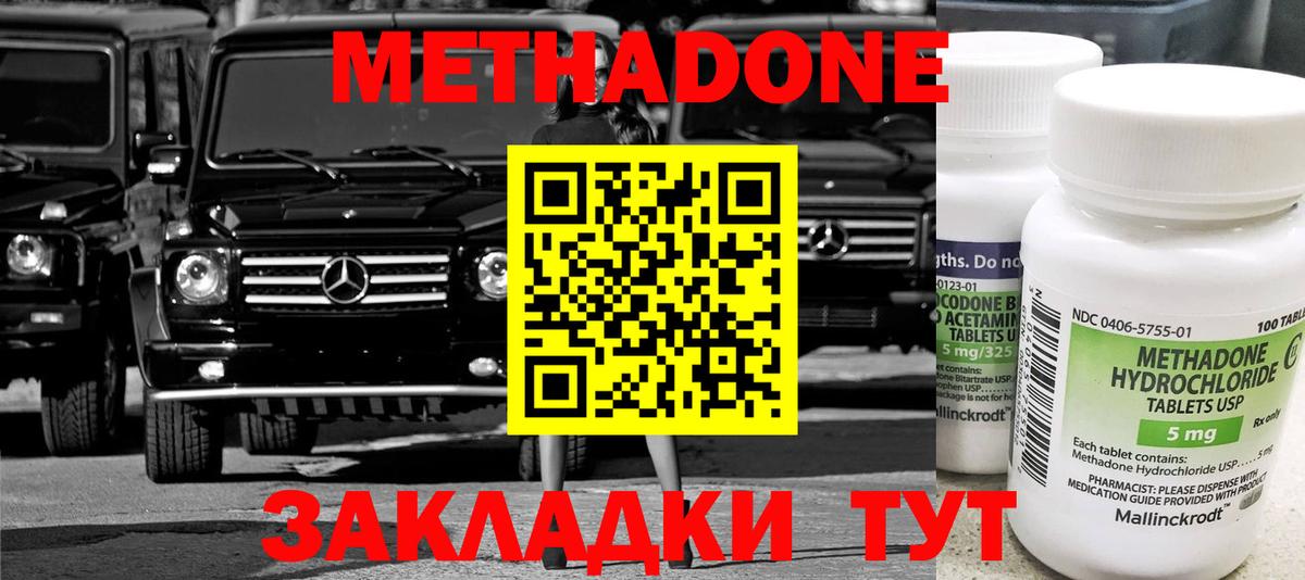 блэк спрут рабочий сайт  Метадон methadone  Вход с VPN  МЕТАДОН белоснежный  Рассказово 