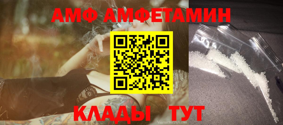 МЕТАМФЕТАМИН кристалл Рассказово