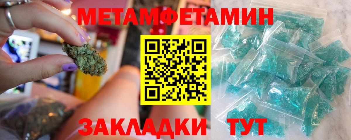 Метамфетамин мет  Вход с VPN  Рассказово 