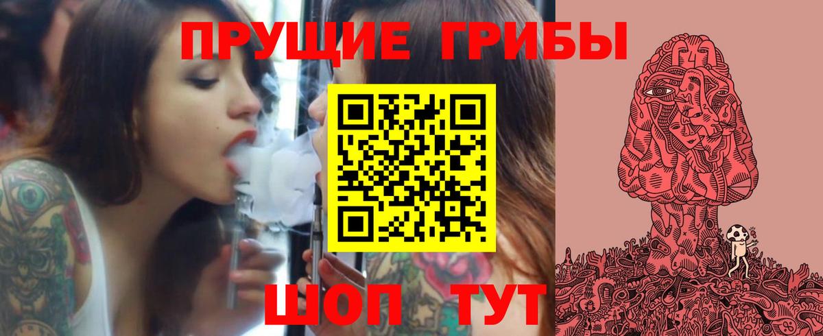 Галлюциногенные грибы прущие грибы  Вход с VPN  Рассказово 